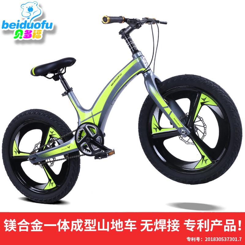貝多福 兒童自行車鎂合金20寸 山地學(xué)生車 碟剎單速兒童單車