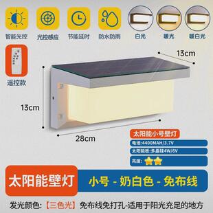 太阳能户外壁灯室外大挂灯农村庭院灯智能感应门灯超亮家用投光灯