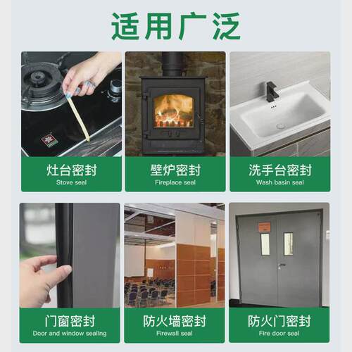 杭州金鼠耐高温防火阻燃胶防水玻璃胶硅酮密封胶防火胶