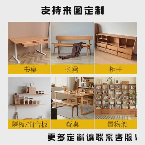 北美樱桃木实木板升降桌板定制餐桌面书桌面吧台面板窗台板原木板