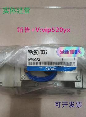 供应SMC电磁阀VP4250-103G全新进口