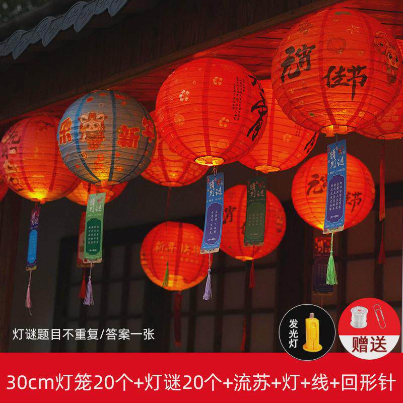 元宵节猜灯谜灯笼商场社区工会活动装饰挂件场景氛围布置灯谜道具