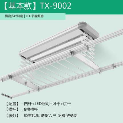 BG54电动晾衣架遥控自动升降阳台室内晒衣凉衣架家用伸缩晾衣杆