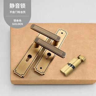 复古黄铜室内卧室门锁房间木门把手家用纯铜房门静音门锁具 中式