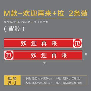 2o6x门门贴腰线贴纸店名移门定制店铺玻璃推拉门防撞条欢迎光临