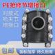 110 160对接分水三通 PE哈夫节增接口pe快速抢修接发夫节63