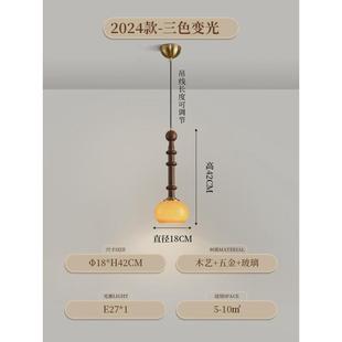 2024中古风格 复古创意实木布艺餐厅卧室灯古典客厅吊灯民宿吊灯