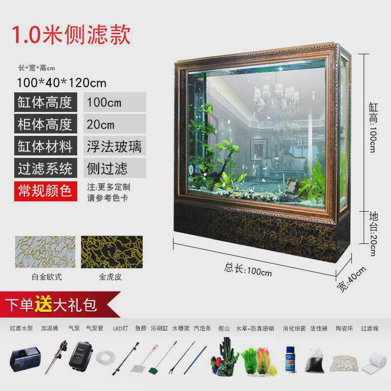 屏风鱼缸客厅复古大中型玻璃落地家用免换水靠墙隔断柜生态水族箱