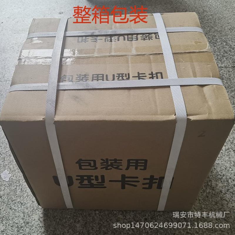 u型铝钉镁卡扣食用菌袋香肠打扣机u506扎口机封口卡合