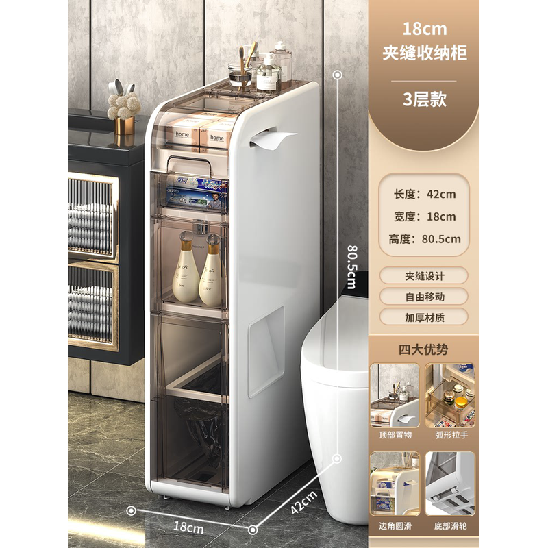 2toe兴起18cm夹缝收纳柜抽屉式柜厕所缝隙卫生间边柜窄浴室储物柜