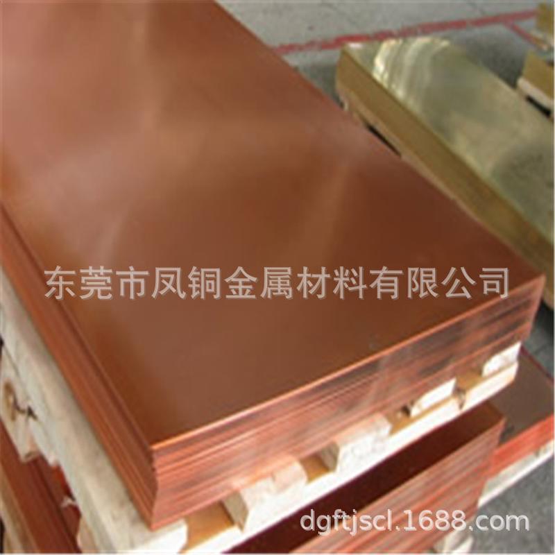 T2紫铜板紫铜片红铜板厚度123456789mm宽600-1米切割