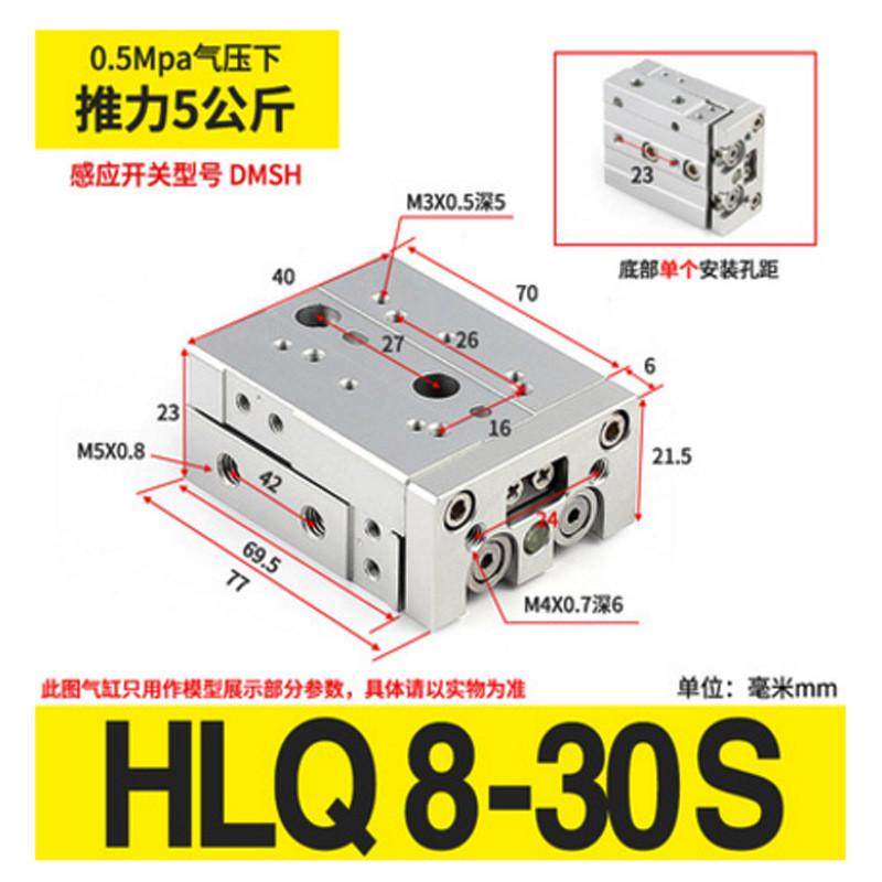 滑台导轨气缸hlq6/8/12/16/20/25-10-20-30-40-50--100厂家直供