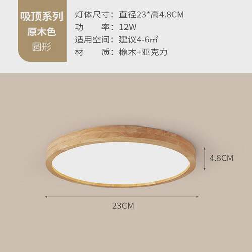 卧室吸顶灯简约日式原木灯护眼儿童房间灯具超薄实木胡桃色客厅灯