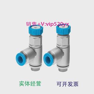 现货供应FESTO费斯托单向节流阀GRLSA 654066254066
