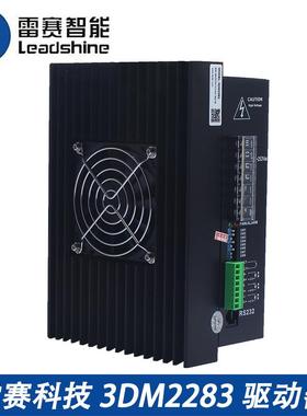 深圳雷赛驱动器3dm2283/3nd2283-600110/130三相步进电机驱动器