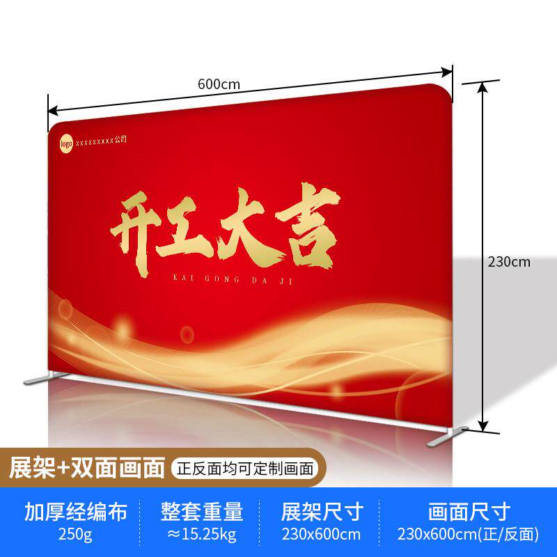 快幕秀展架定制签到处直播背景板签名墙可移动铝合金展示架背景墙