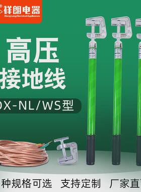 10kv高压接地线JDX-NL室内配电房母排接地线平口螺旋接地棒35kv