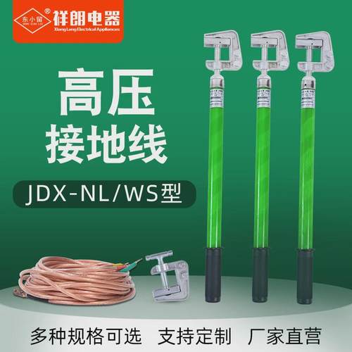 10kv高压接地线JDX-NL室内配电房母排接地线平口螺旋接地棒35kv