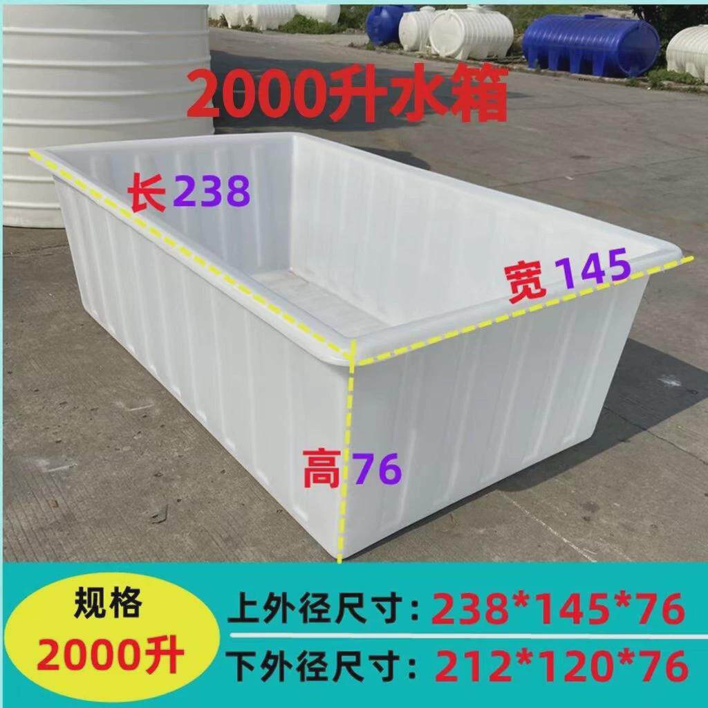 储水养殖箱卖鱼养鱼箱牛筋盆大水产y"加厚牛筋水箱塑料水箱长方形