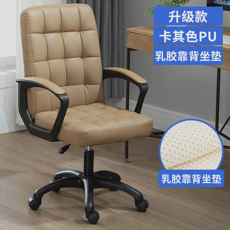 电脑椅办公椅子靠背学生学习椅办公室简约家用久坐转新品