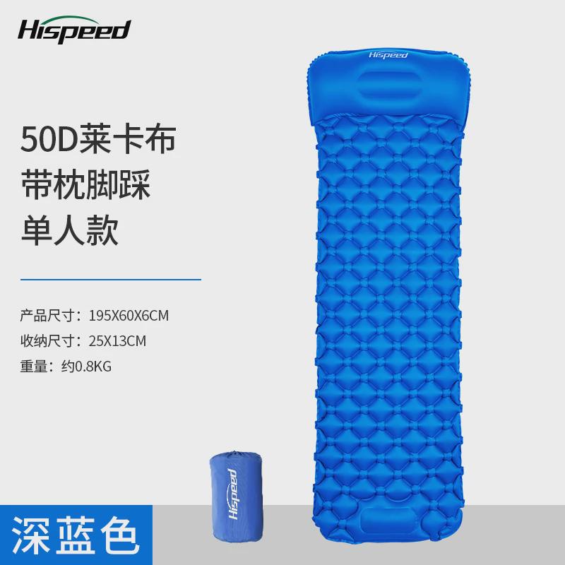 hispeed旗速超轻充气垫户外帐篷睡垫便携露营防潮垫气垫床单人