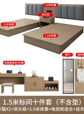 酒店家具标间无快捷宾馆大床单双人床民宿客房全套床头板式床箱