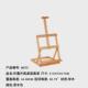 加厚榉木折叠画架桌面台式 美术生专用木制画架支架儿童油画小画架
