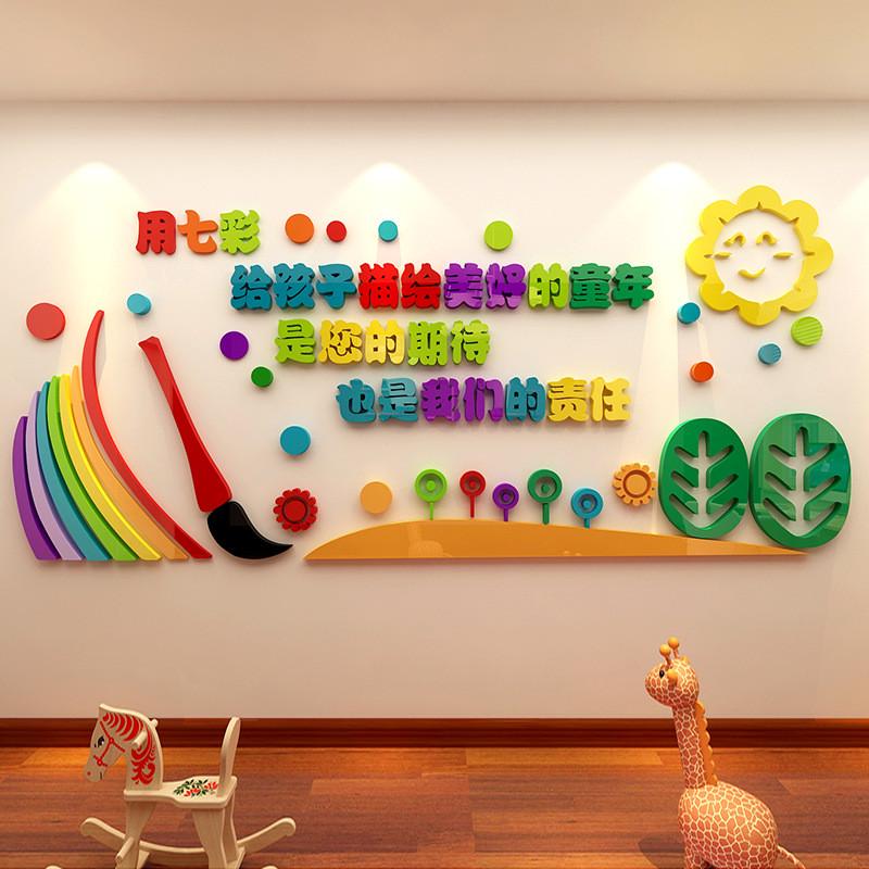 创意3D立体墙贴学校美术室辅导班墙面贴纸绘画培训班墙壁装饰贴画