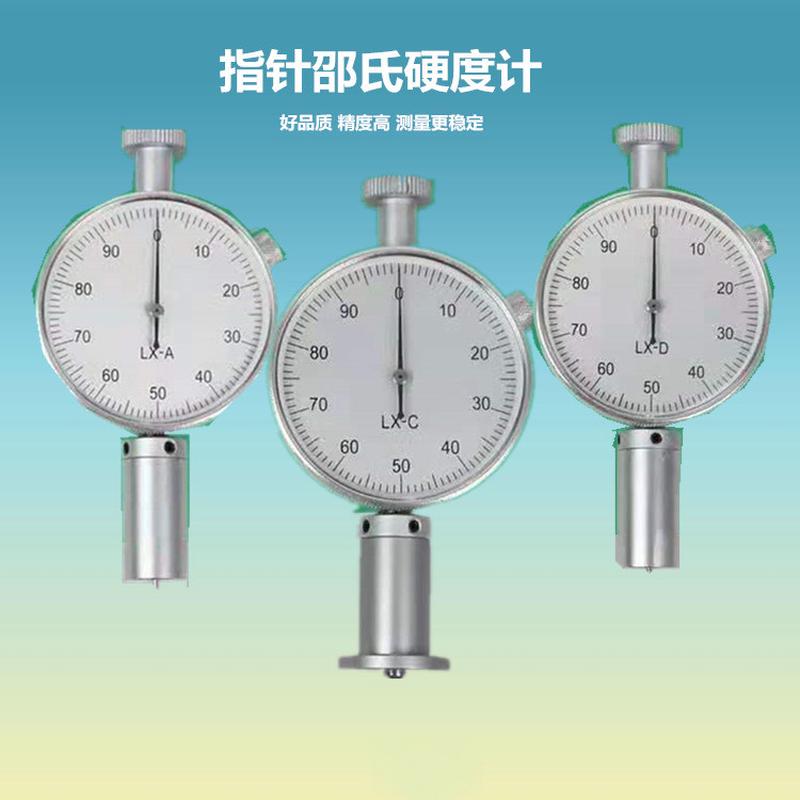 a型d型c型邵氏橡胶硬度计便携式硬度测试仪数字仪表硬度硬度包邮