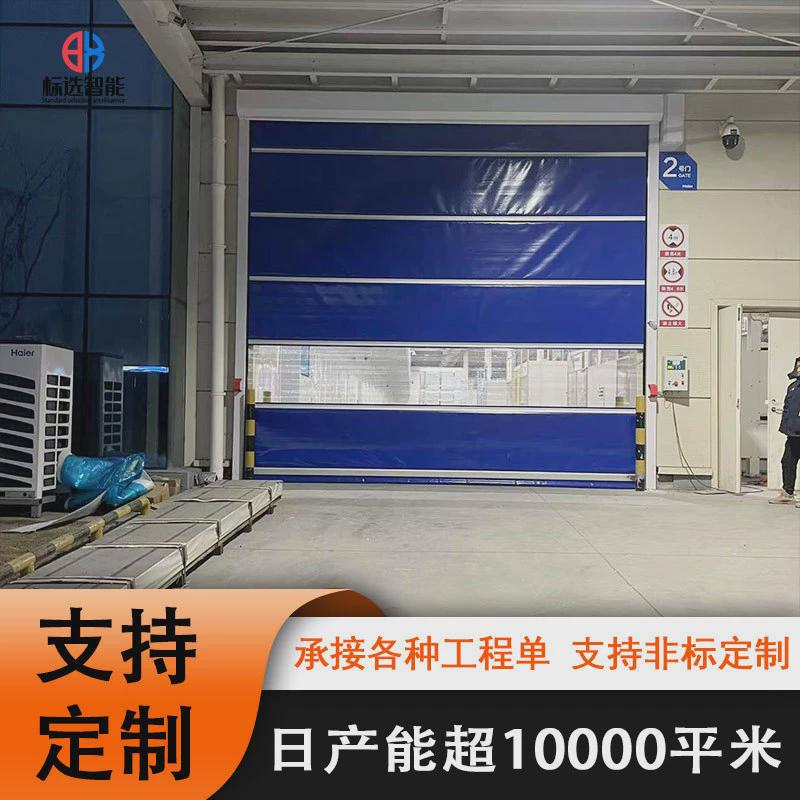 pvc快速门车间工业工厂物流通道自动感应快速升降门快速卷帘门