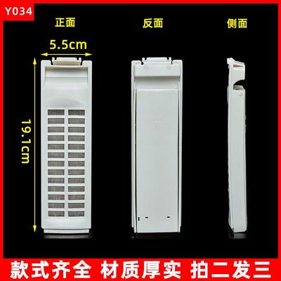 适配惠而浦洗衣机配件WB70806BV垃圾过滤盒WB708038网袋9O816BS