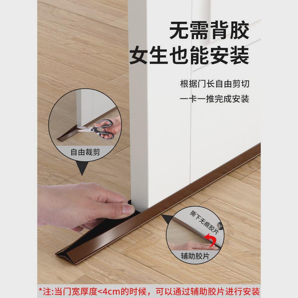 门缝门底密封条门底缝专用卧室门缝隙挡风神器房间门隔音门贴824