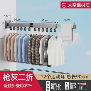 贝石折叠晾衣架阳台家用室内飘窗晾衣架折叠隐形伸缩挂衣钩晾衣杆