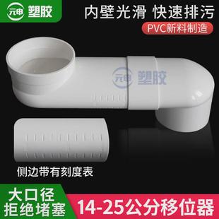 PVC110扁管14 带刻度管厕所管卫生间下水管 25CM马桶移位器对插式