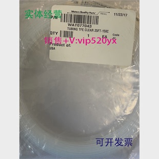 现货供应Waters沃特世Wat026808WAT077043TFE四氟乙烯管7.62m25FT