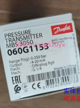 现货供应丹佛斯压力变送器MBS3050，060G1153其他型号问客服！议