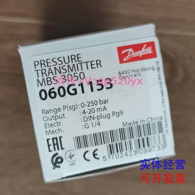 现货供应丹佛斯压力变送器MBS3050，060G1153其他型号问客服！议