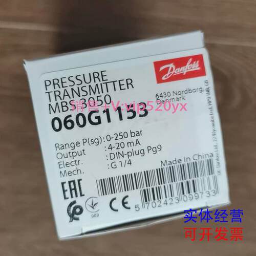 现货供应丹佛斯压力变送器MBS3050，060G1153其他型号问客服！议