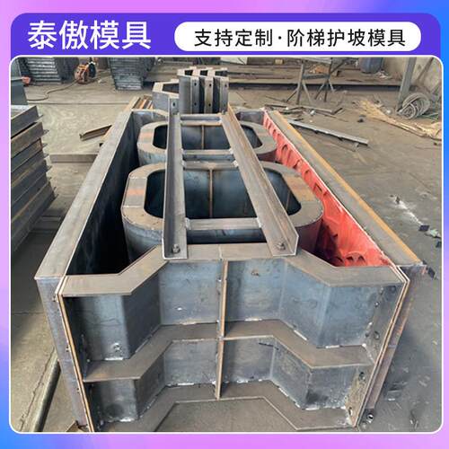 预制混凝土钢模板框生态河道水库水利植草式护坡生态护坡模具