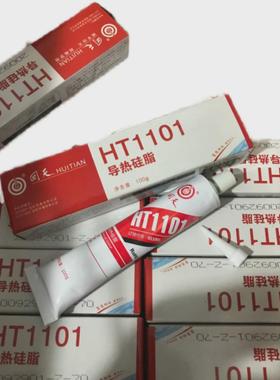 正品回天HT1101导热硅脂导热散热膏916导热胶RTV有机硅粘接密封胶
