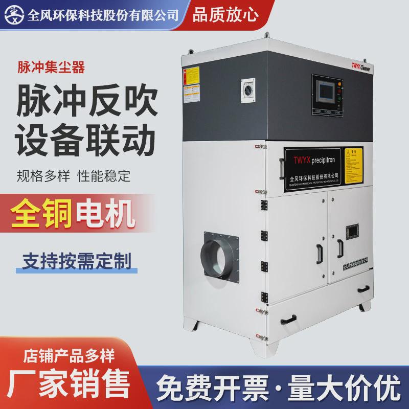 湿式除尘器车间-2200仓库mcjc脉冲反吹吸尘器工业脉冲集尘器