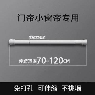 9qxc伸缩杆免打孔晾衣杆加厚卫生间架卧室衣柜窗帘杆浴帘杆试衣间