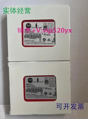 现货供应全新AB安全继电器MSR127T440R-N23126/MSR125H440R-D2317