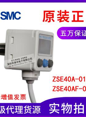 实拍正品日本SMC压力开关传感器ZSE40AF-01-R全新原装正品特价