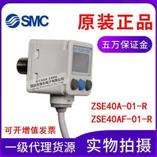 实拍正品日本SMC压力开关传感器ZSE40AF-01-R全新原装正品特价