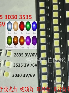 100只LED2835 3030 1W 3V 6V 4000K 白暖红蓝黄粉超亮LED贴片发光
