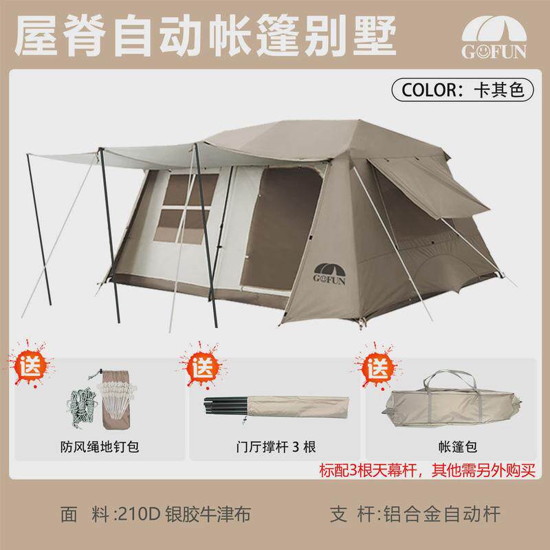 厂家现货屋脊13帐篷防雨银胶全自动速开两室一厅3-12人折叠帐篷