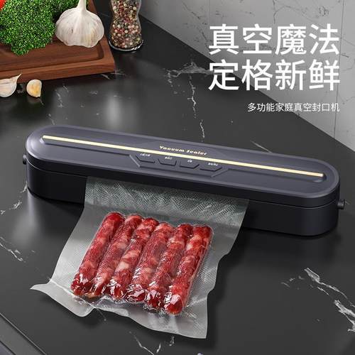 全自动抽真空封口机小型家用保鲜密封干湿