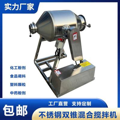 不锈钢腰鼓式干粉搅拌机有机肥颗粒混合机烧烤料立式混合机