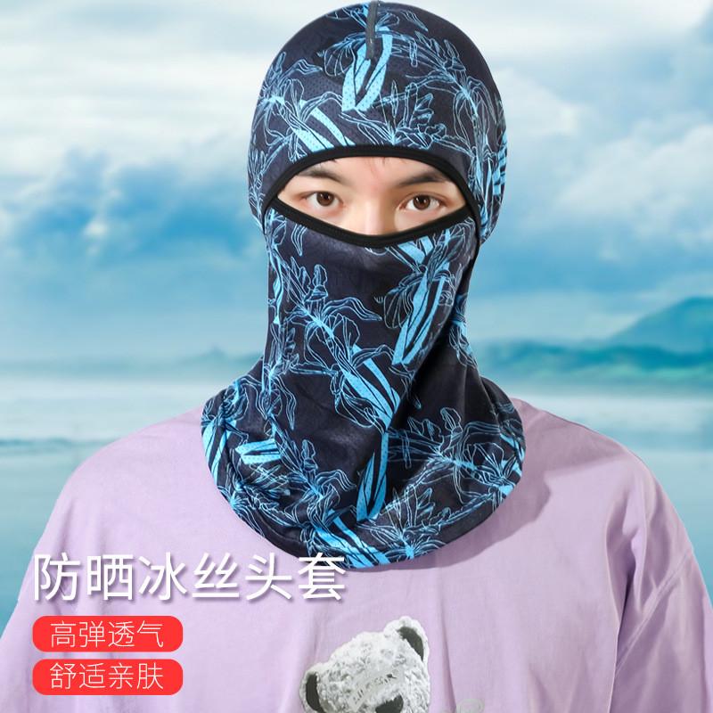 冰丝防晒头套男户外头罩骑行摩托车面罩围脖钓鱼头盔脸基尼夏